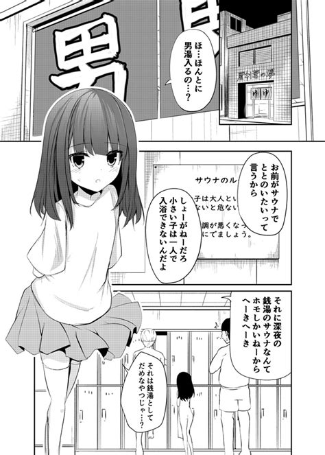 子宮 同人|エロマンガ無料サンプル見放題 HNT